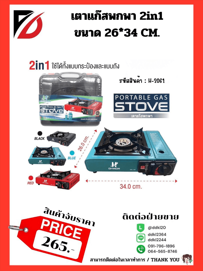 ไขขวงเช็คไฟ 1