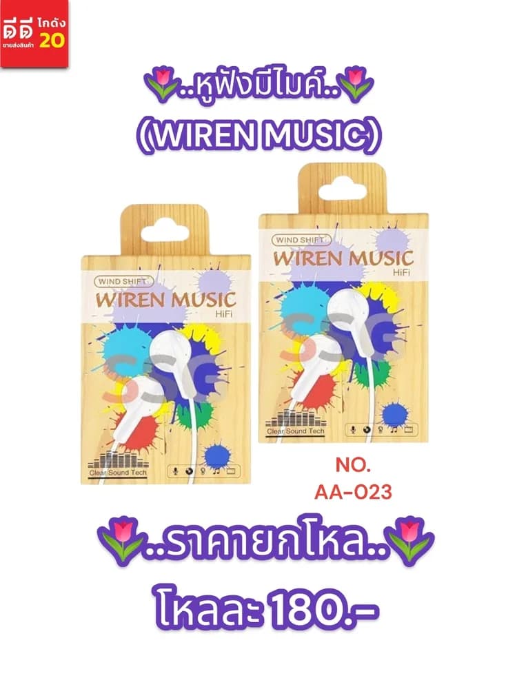 หูฟังมีไมค์ WIREN MUSIC AA-023 1