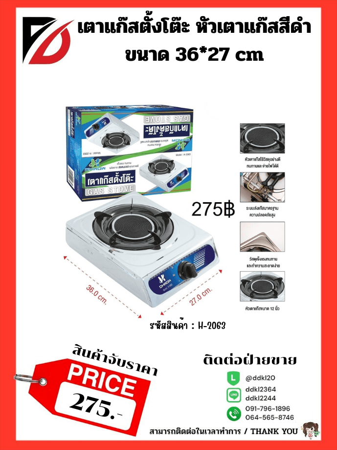 แก้วมีหูทรงสุง32ออน A-108 1