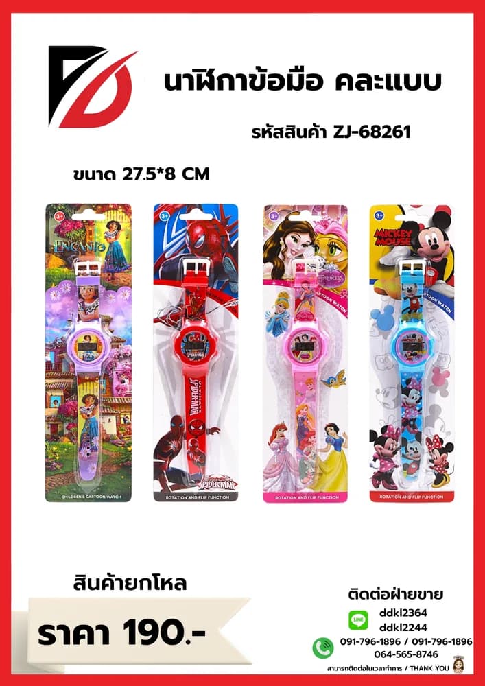 นาฬิกาข้อมือ(กล่อง)สี 1