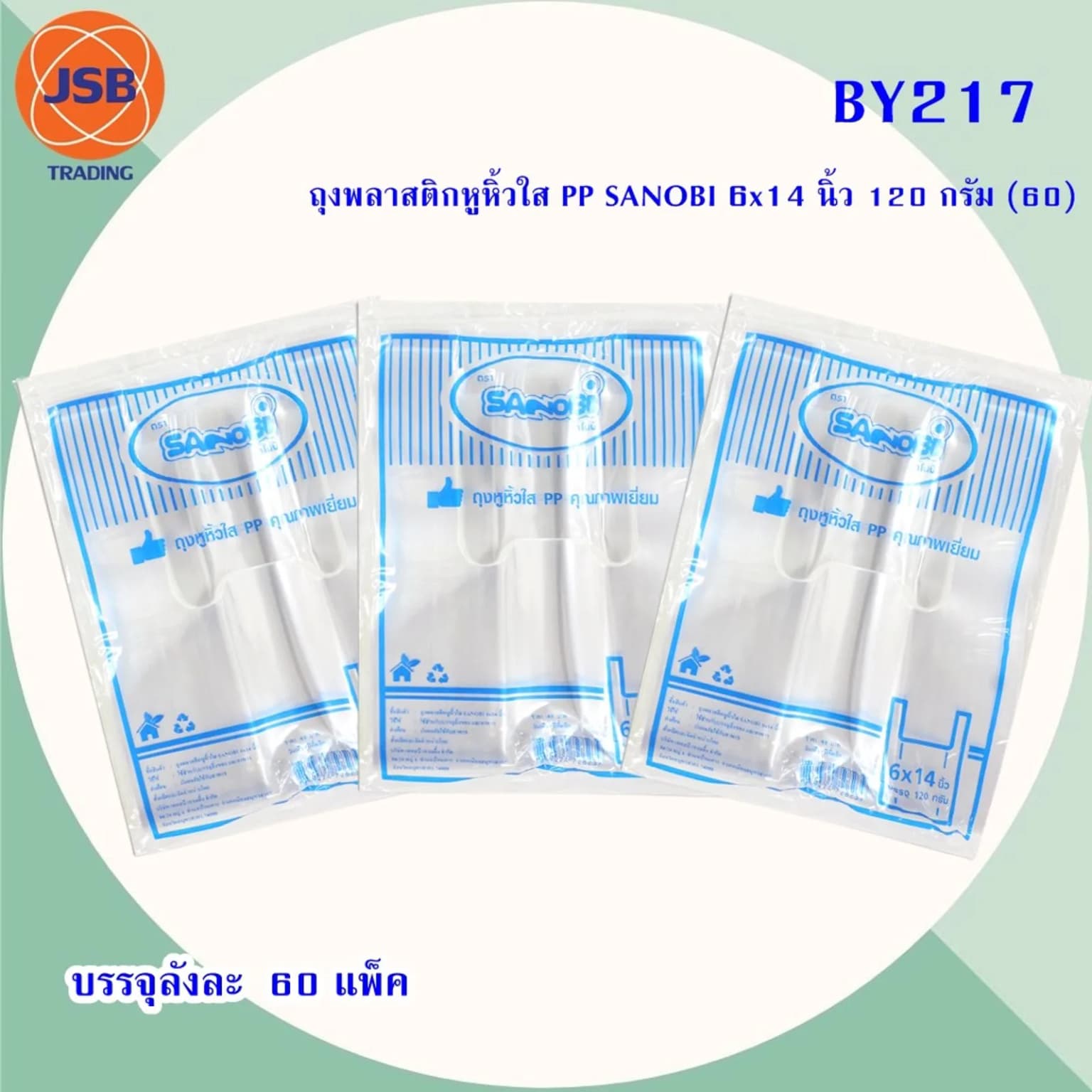 ถุงพลาสติกหูหิ้วใส PP SANOBI  6x14 นิ้ว 120 (กรัม) 1