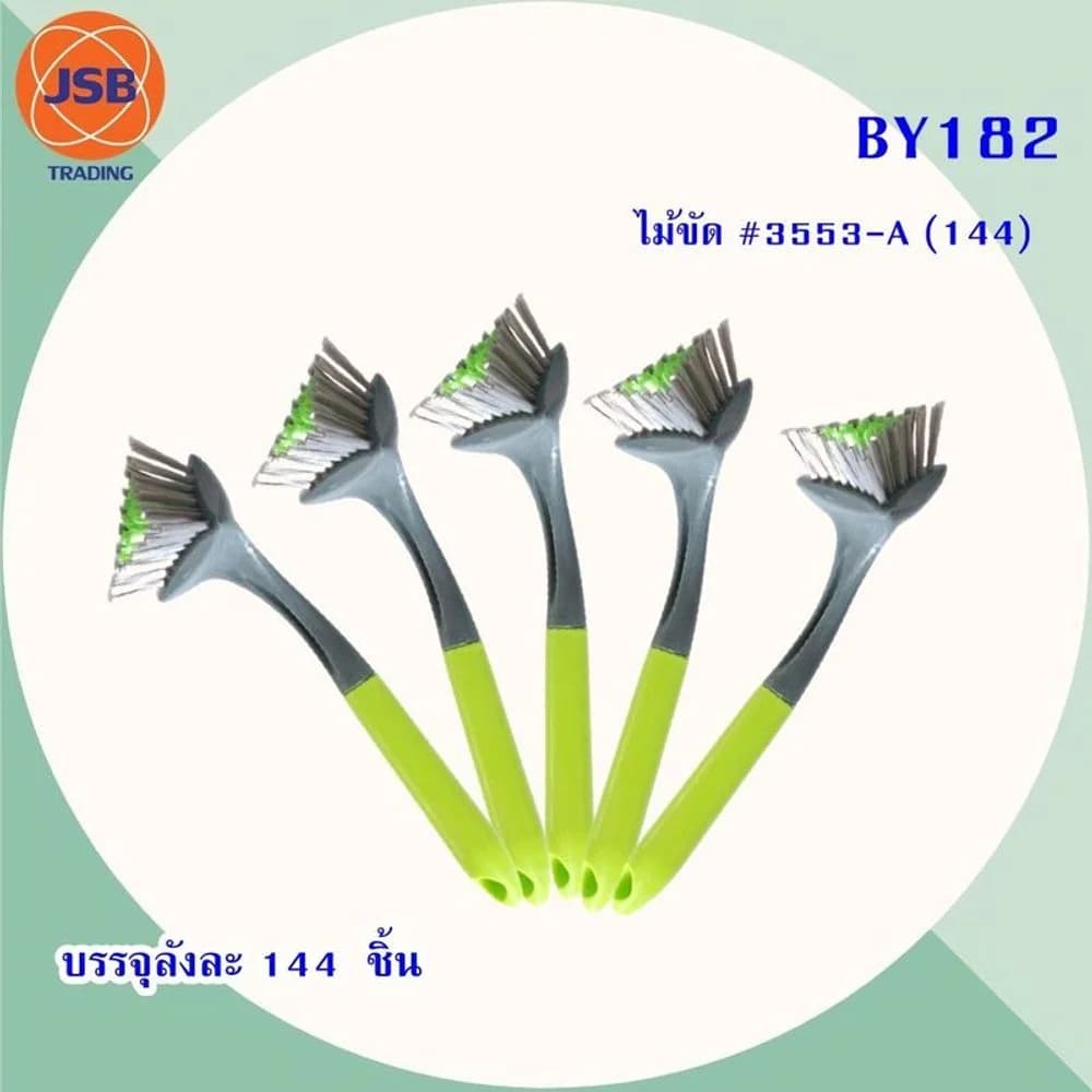 ไม้ขัดหัวสามเหลี่ยม #3553-A 1