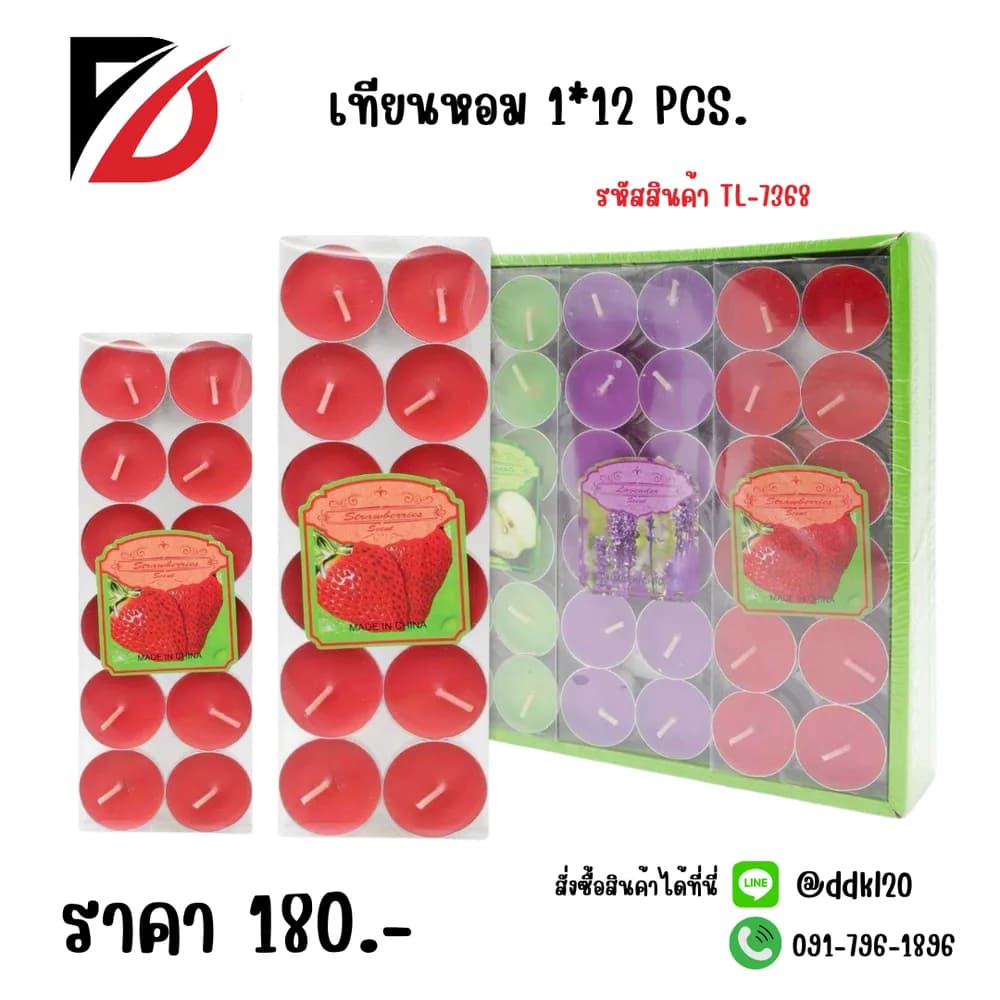 เทียนหอม 1