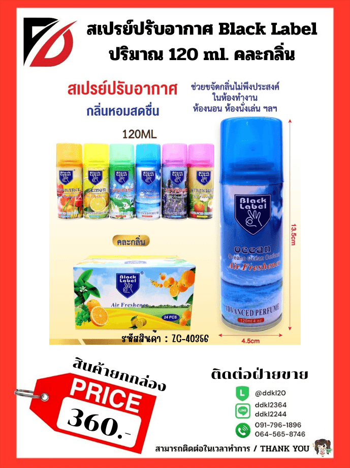 กระปุกออมสิลายสัตว์ 6