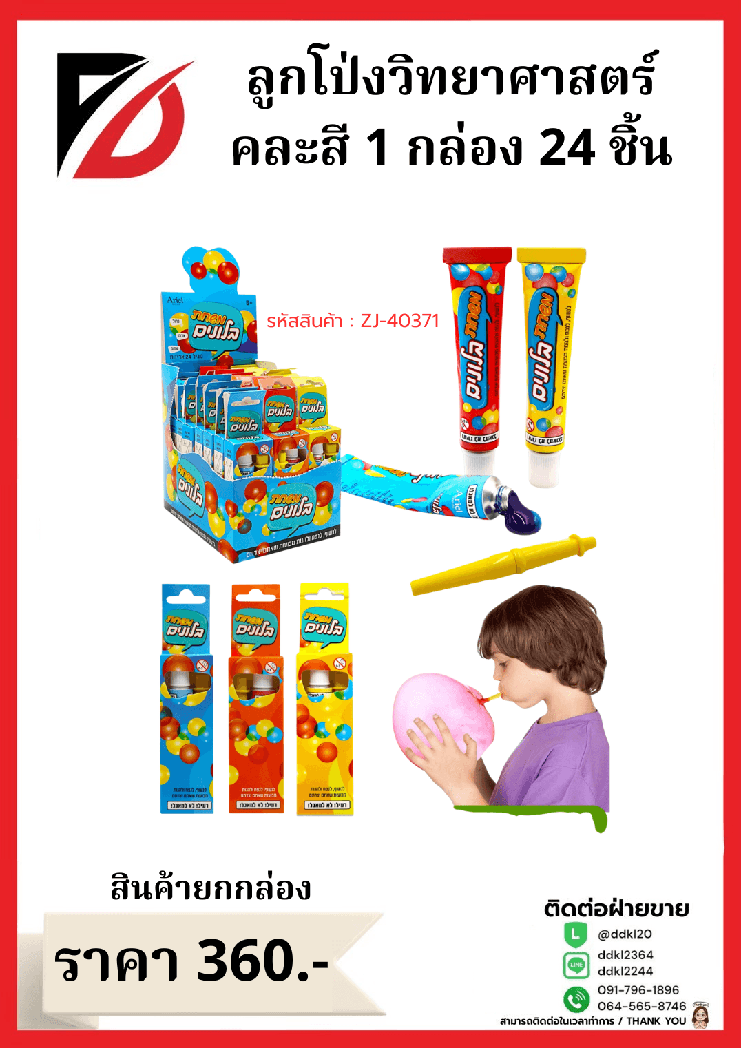 กระปุกออมสิลายสัตว์ 7