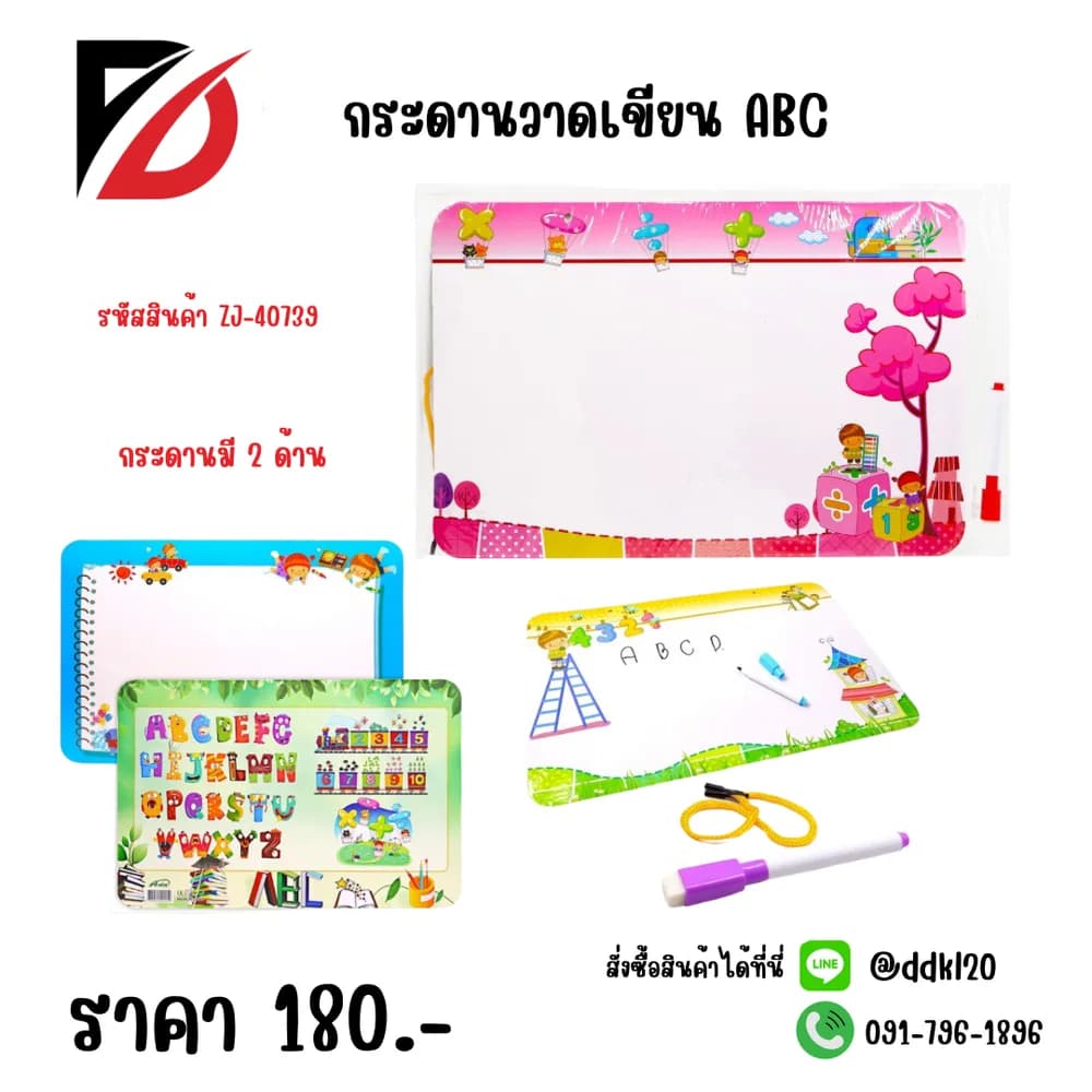 กระดานเขียน 1