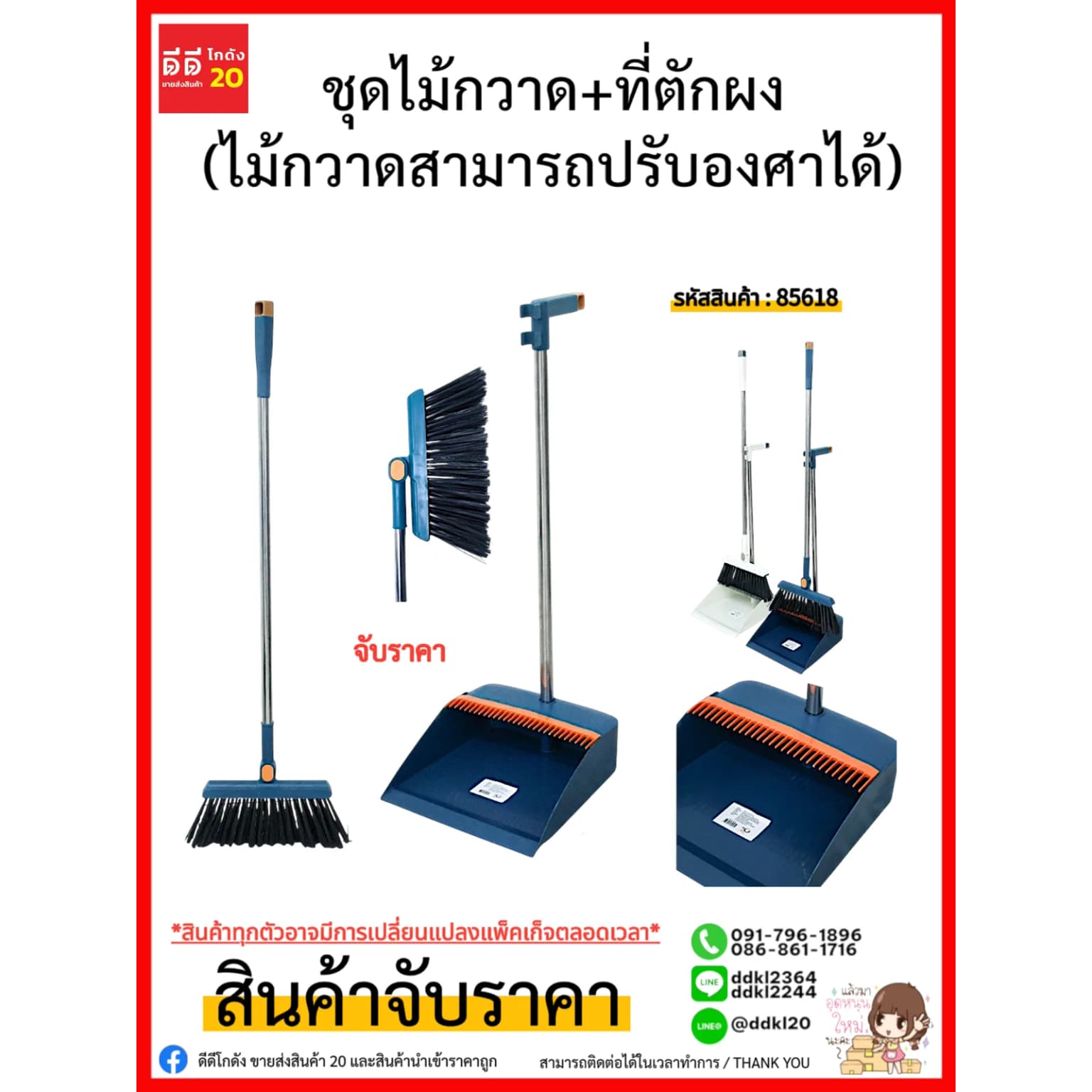 ไม้กวาด+ที่ตักผง YW 1