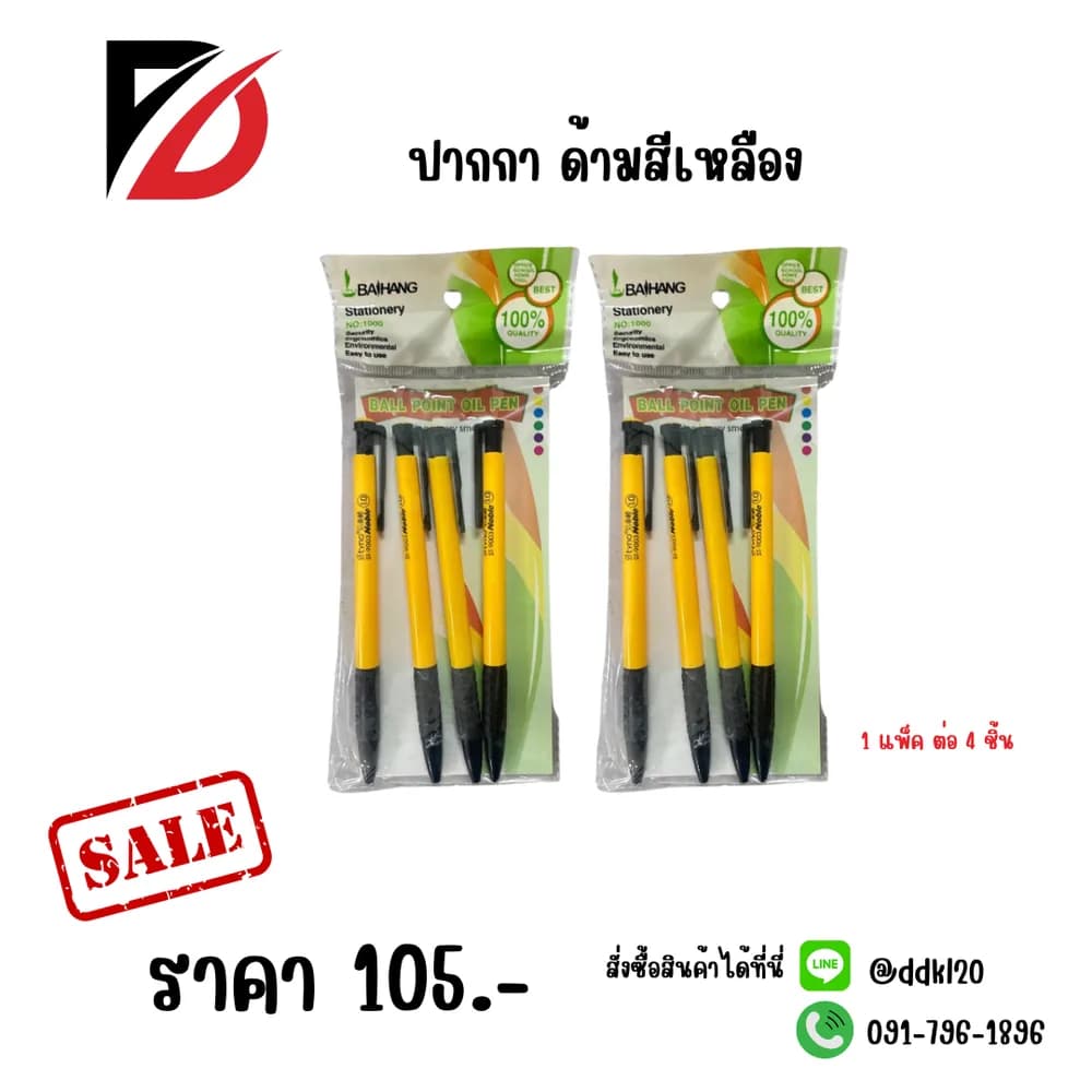 ปากกาด้ามสี1x12 1