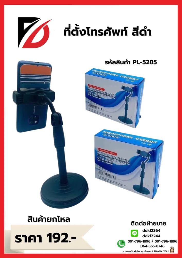 ที่ตั้งโทรศัพท์ (300) 1