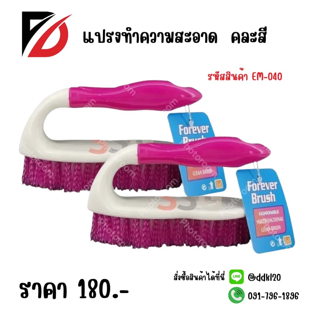 แปรงทำความสะอาด 1