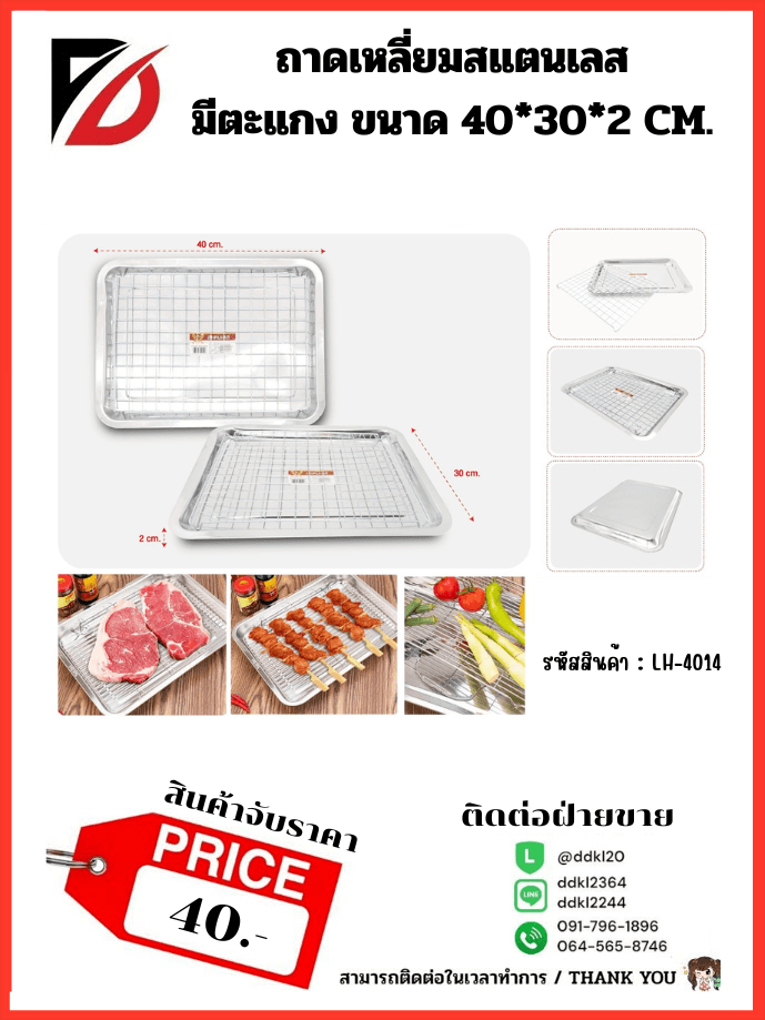 ของเล่น 2