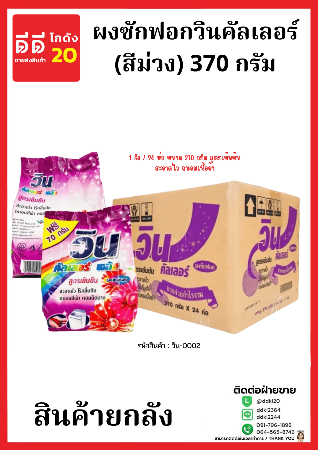 ขันพลาสติกคละสี 2