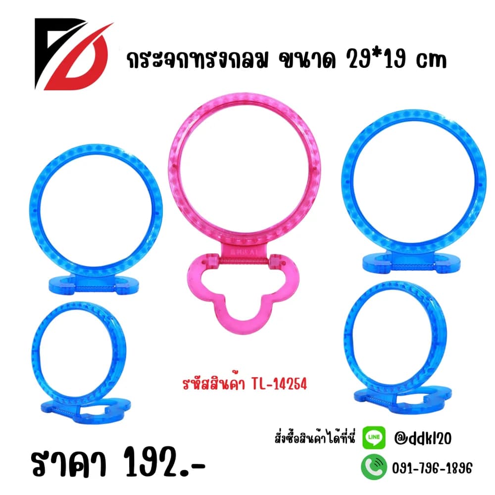 กระจกทรงกลม ขนาด 29*19 cm 1