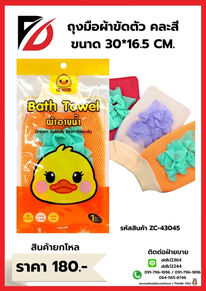 ถุงมือผ้าขัดตัว คละสี ขนาด 30*16.5 CM. 1