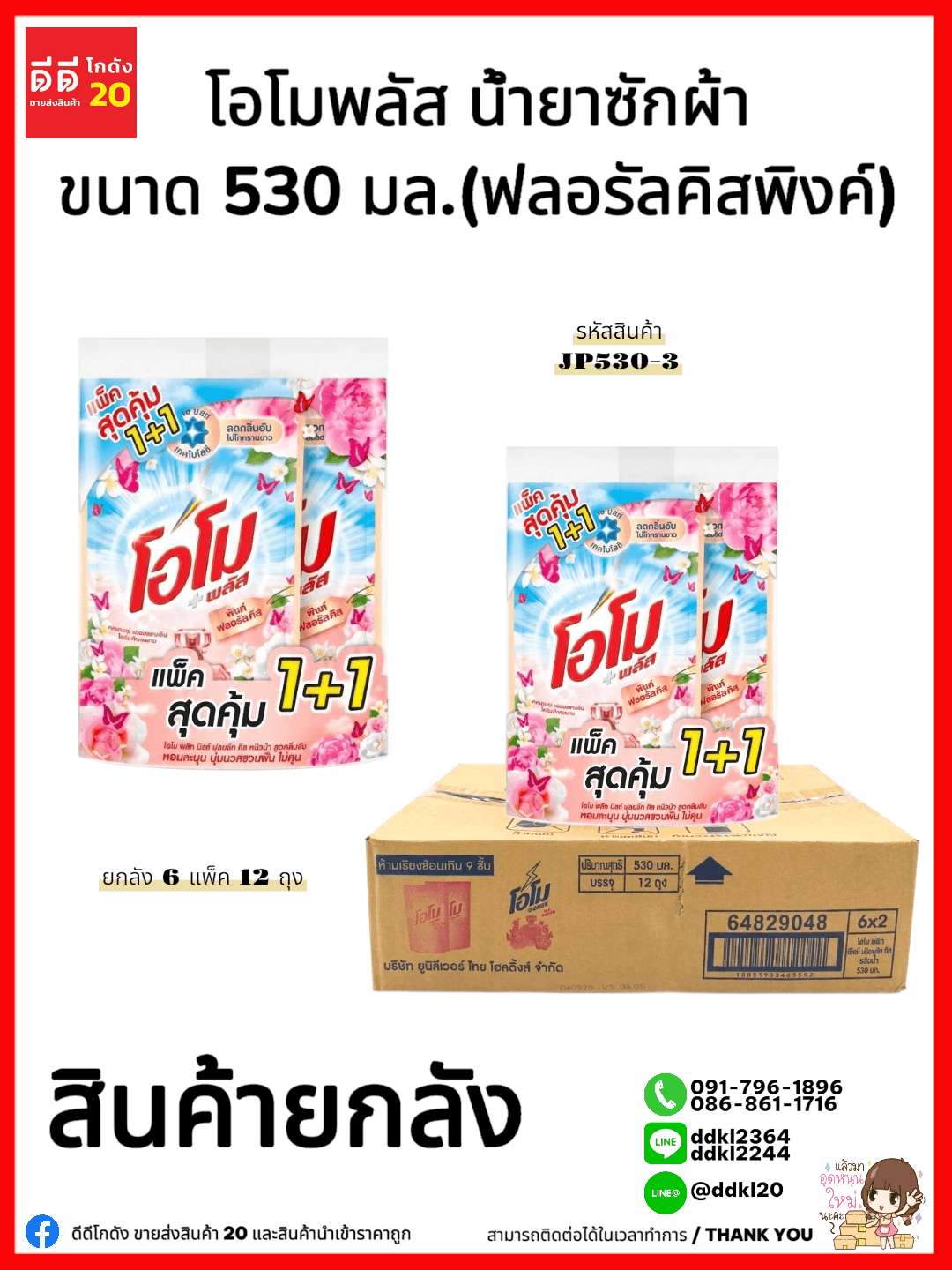 ขาแขวนถุงขยะ 3