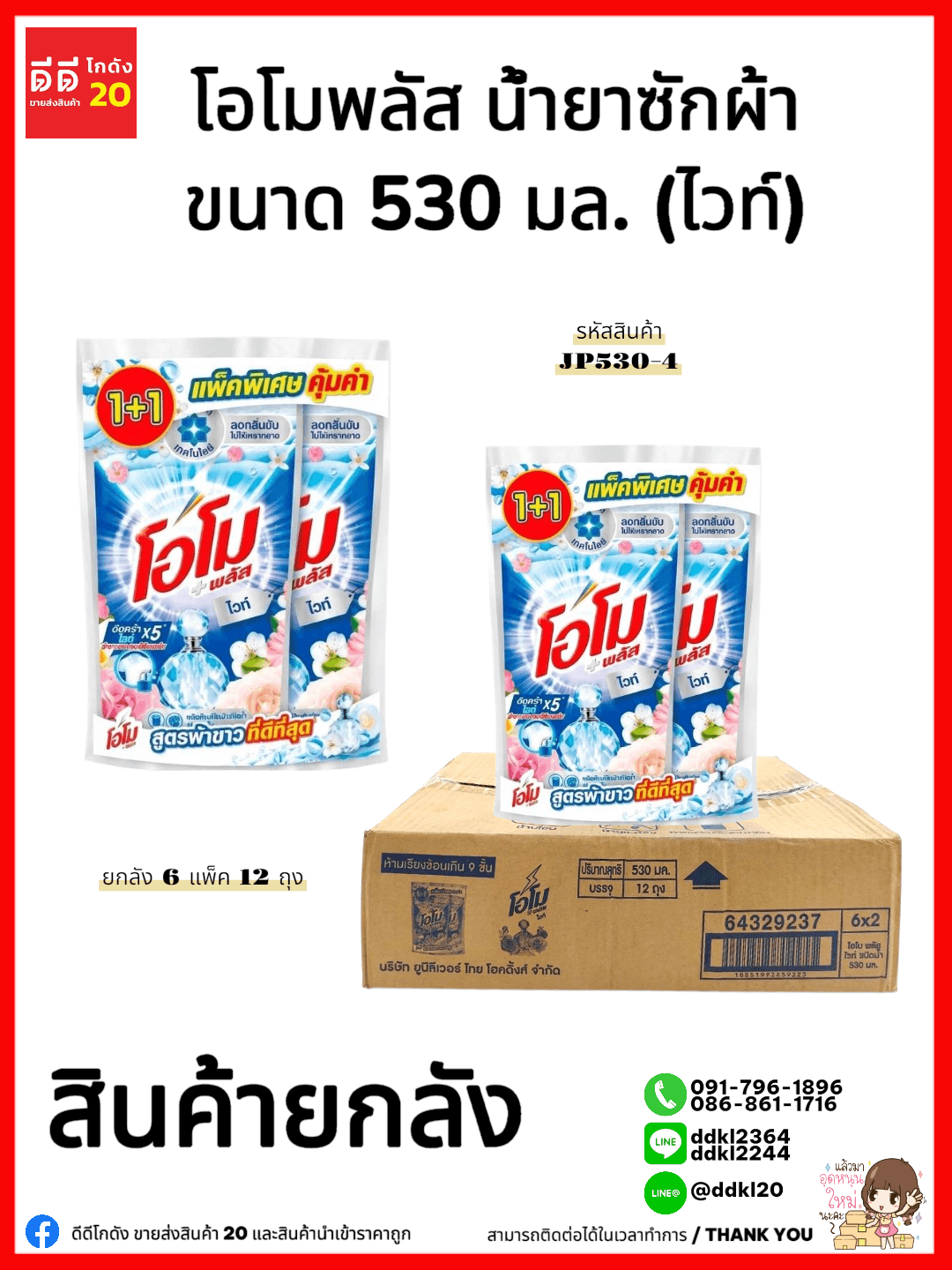 ขาแขวนถุงขยะ 4