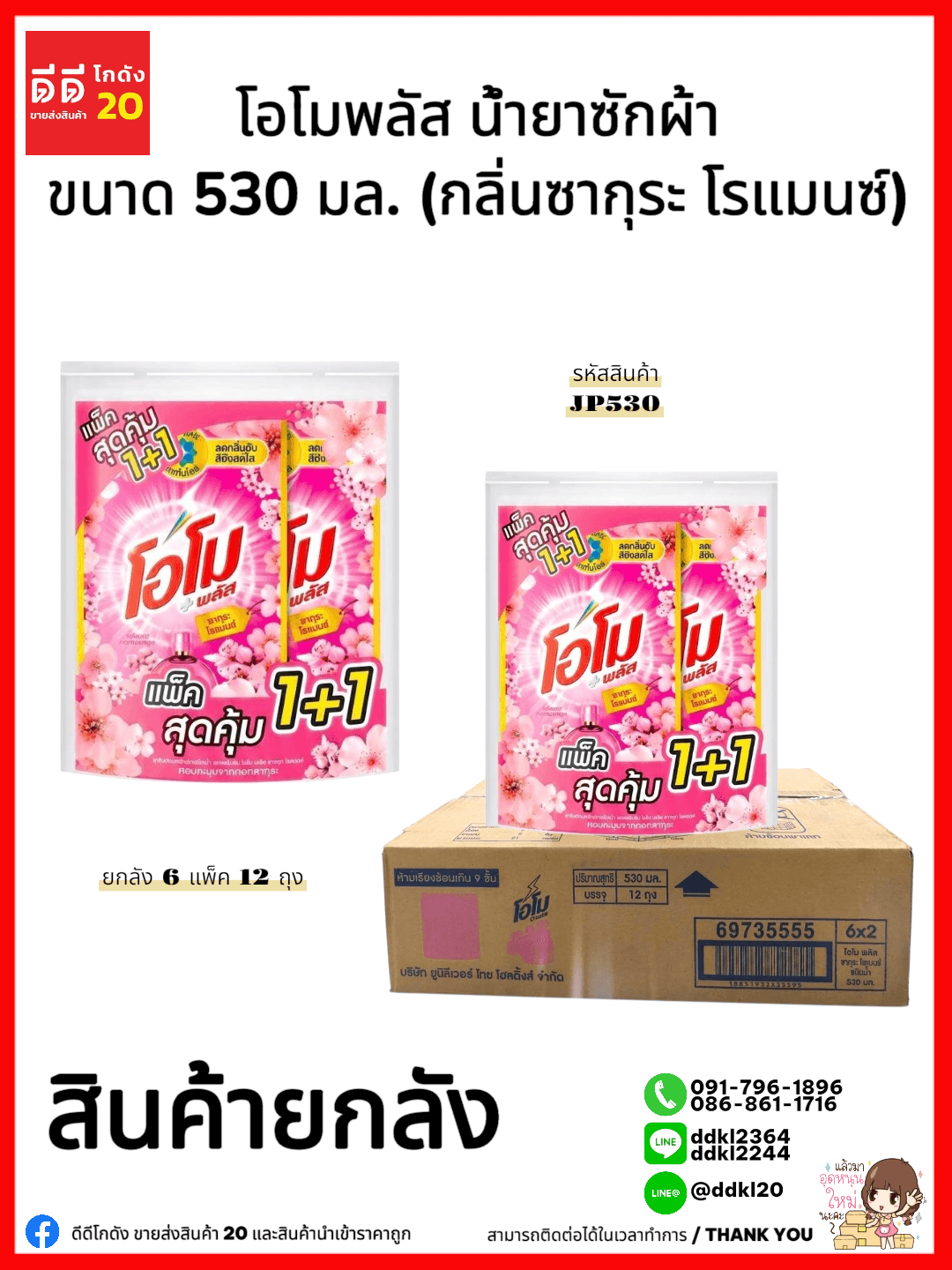 ขาแขวนถุงขยะ 6