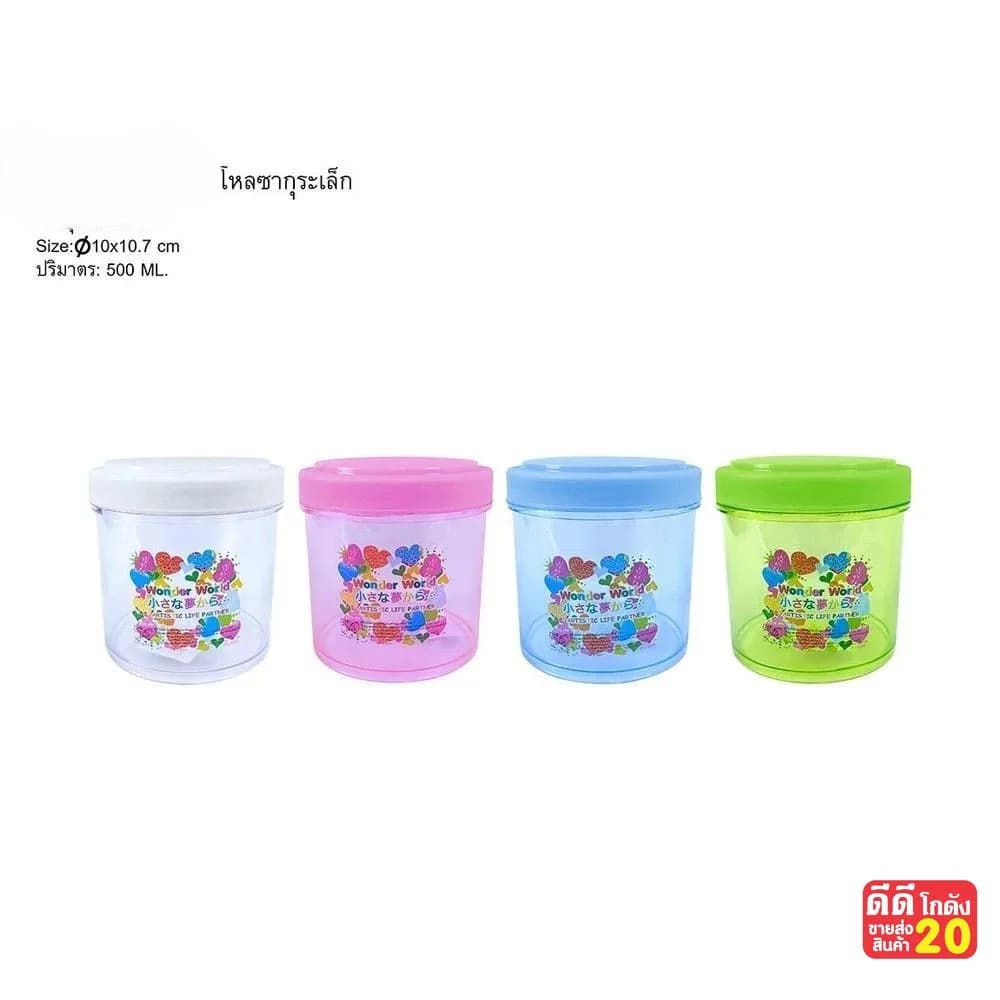 โหลซากุระเล็ก (ปริมาตร : 500ml.) คละสี 1