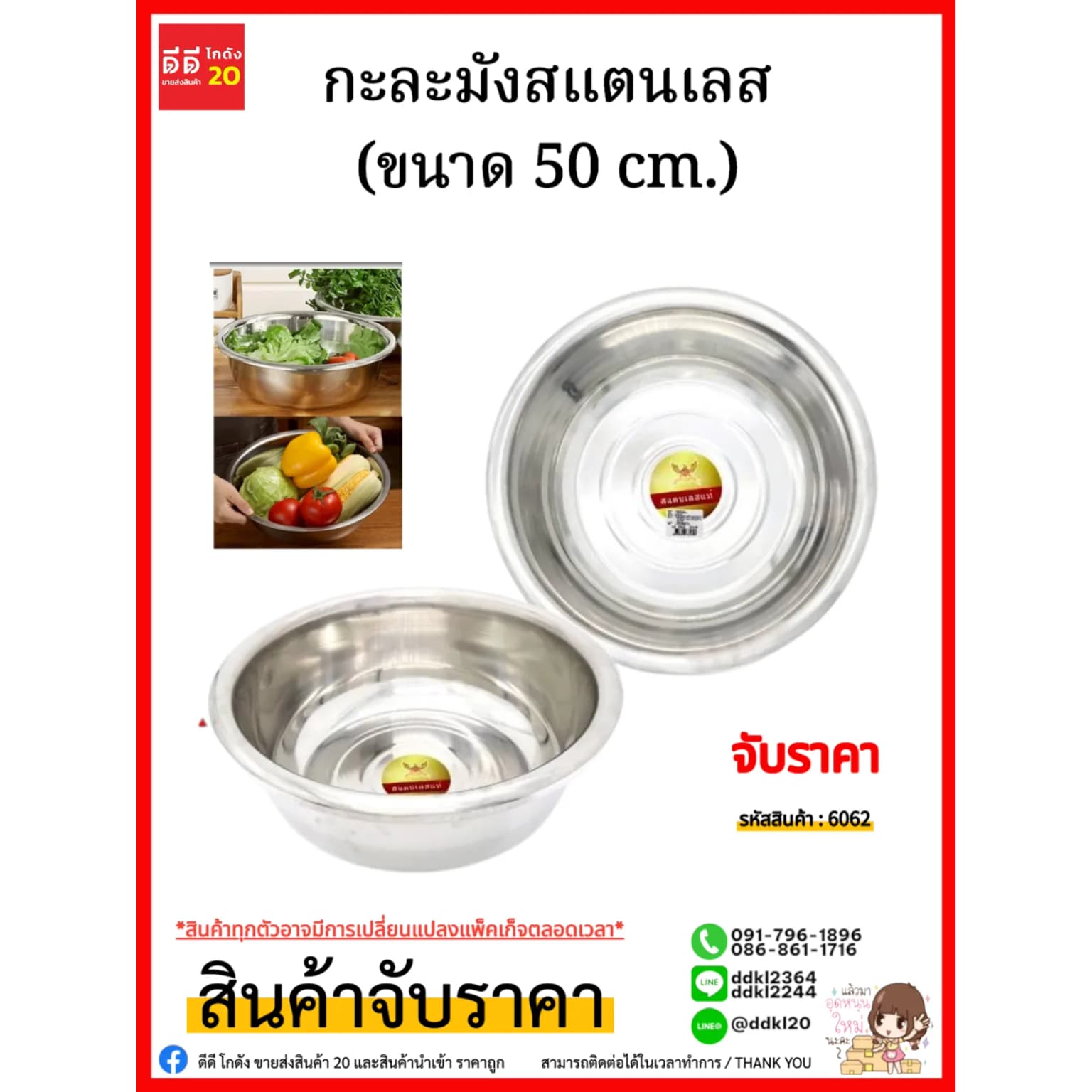 กะละมังสแตนเลส (ขนาด 50 cm.) 393 1