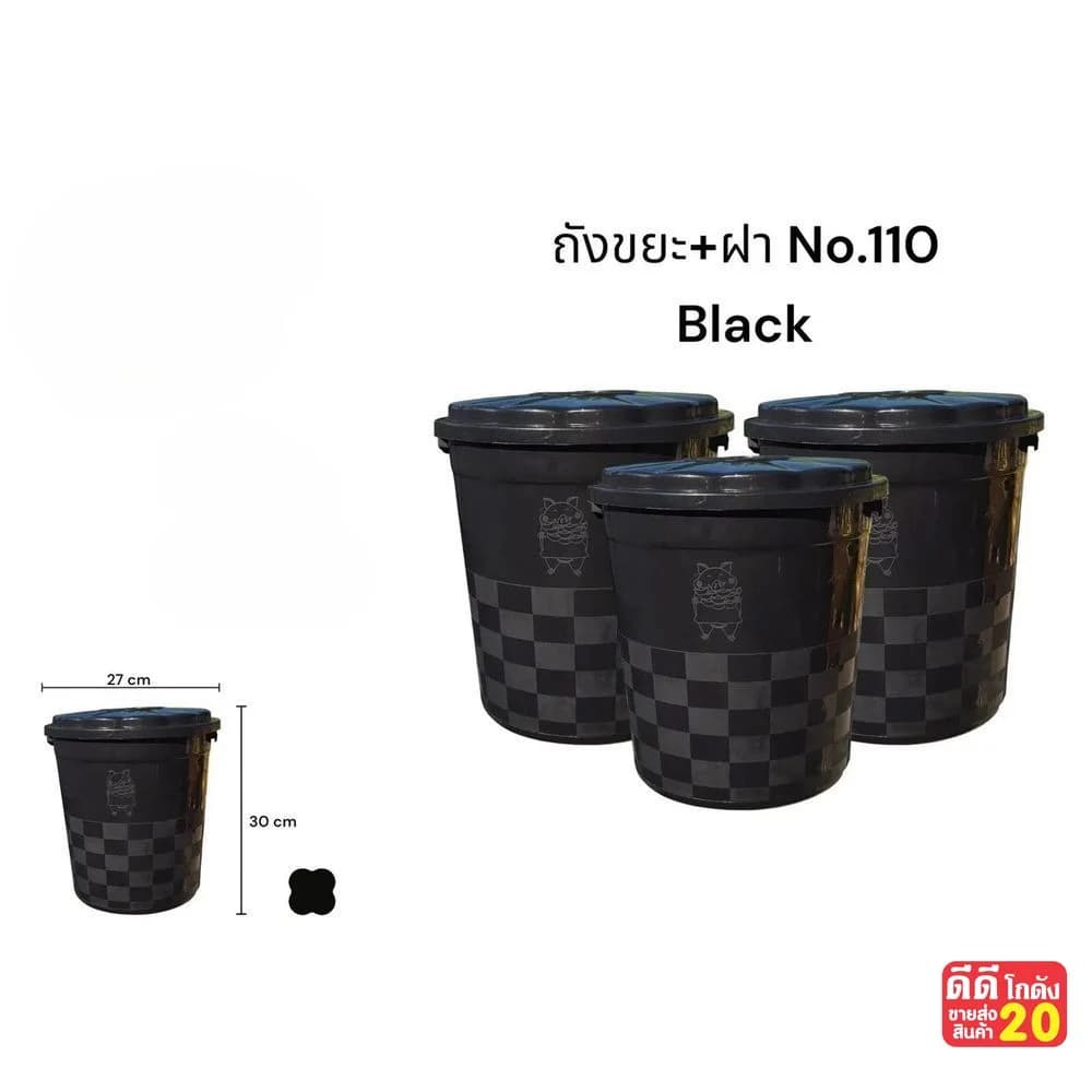 ถังขยะฝาปิด no.110 (สีดำ) 1