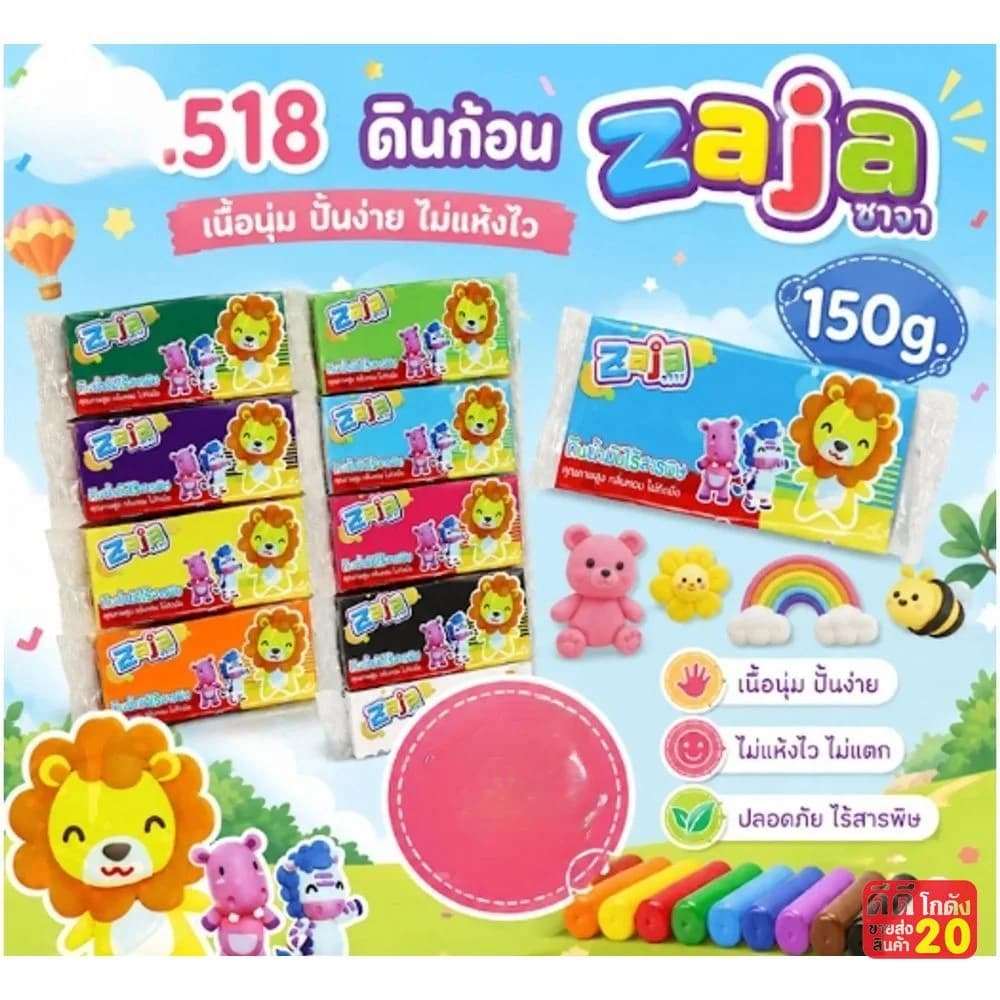 ดินน้ำมันไรสารพิษ ZAJA (แบบก้อนสี่เหลี่ยม) 150g 1