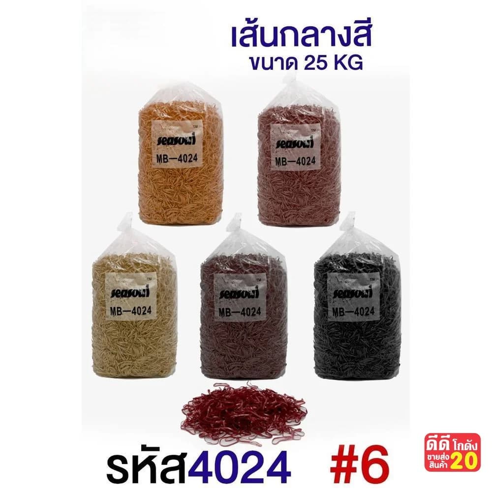 ยางรัดผมเส้นกลาง (แบบถุง 1 kg) สีเข้ม 4024 1