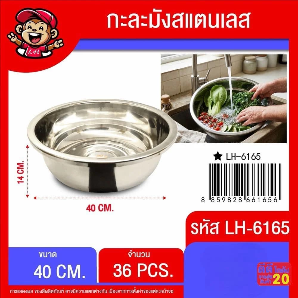 กะละมังสแตนเลส 40 ซม 1