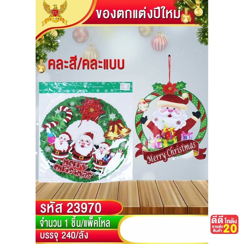 โมบายตกแต่งวันคริสต์มาส (รูปวงกลมซานตา) 1