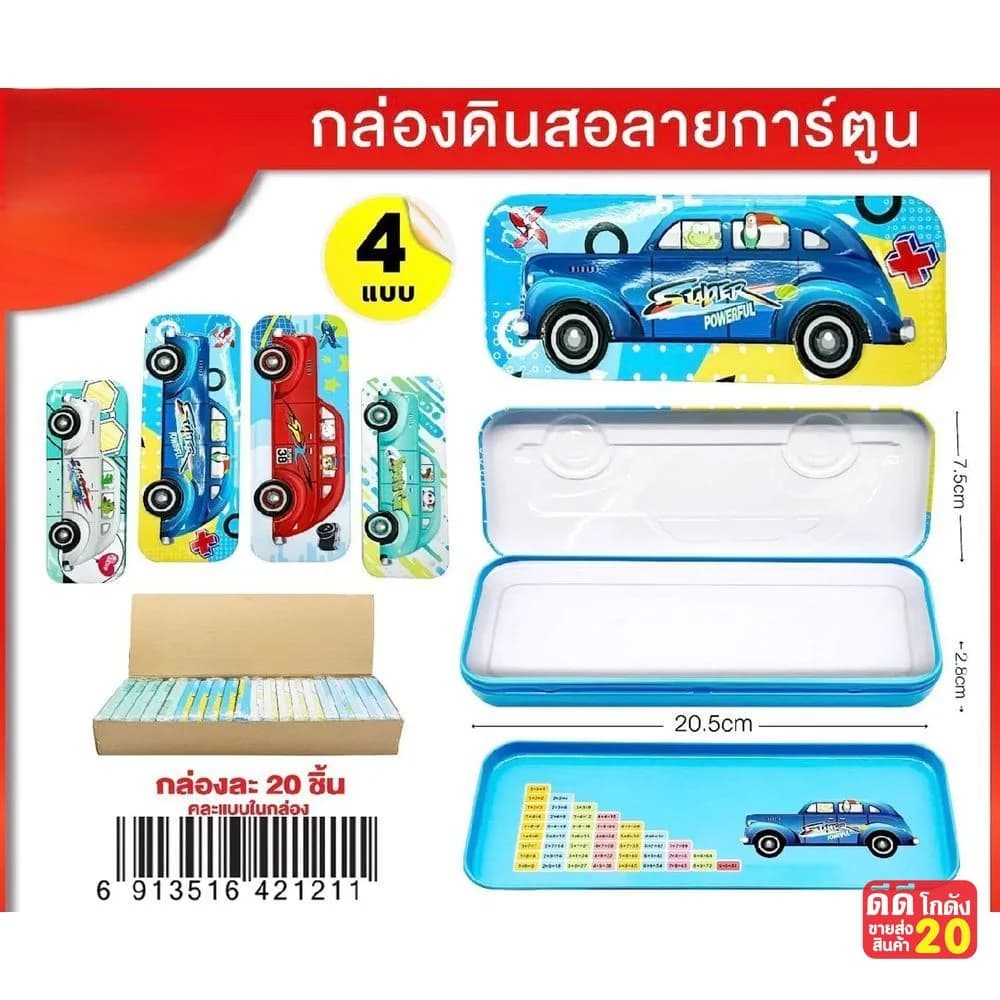 กล่องดินสอ (เหล็ก) คละลายการ์ตูน 1