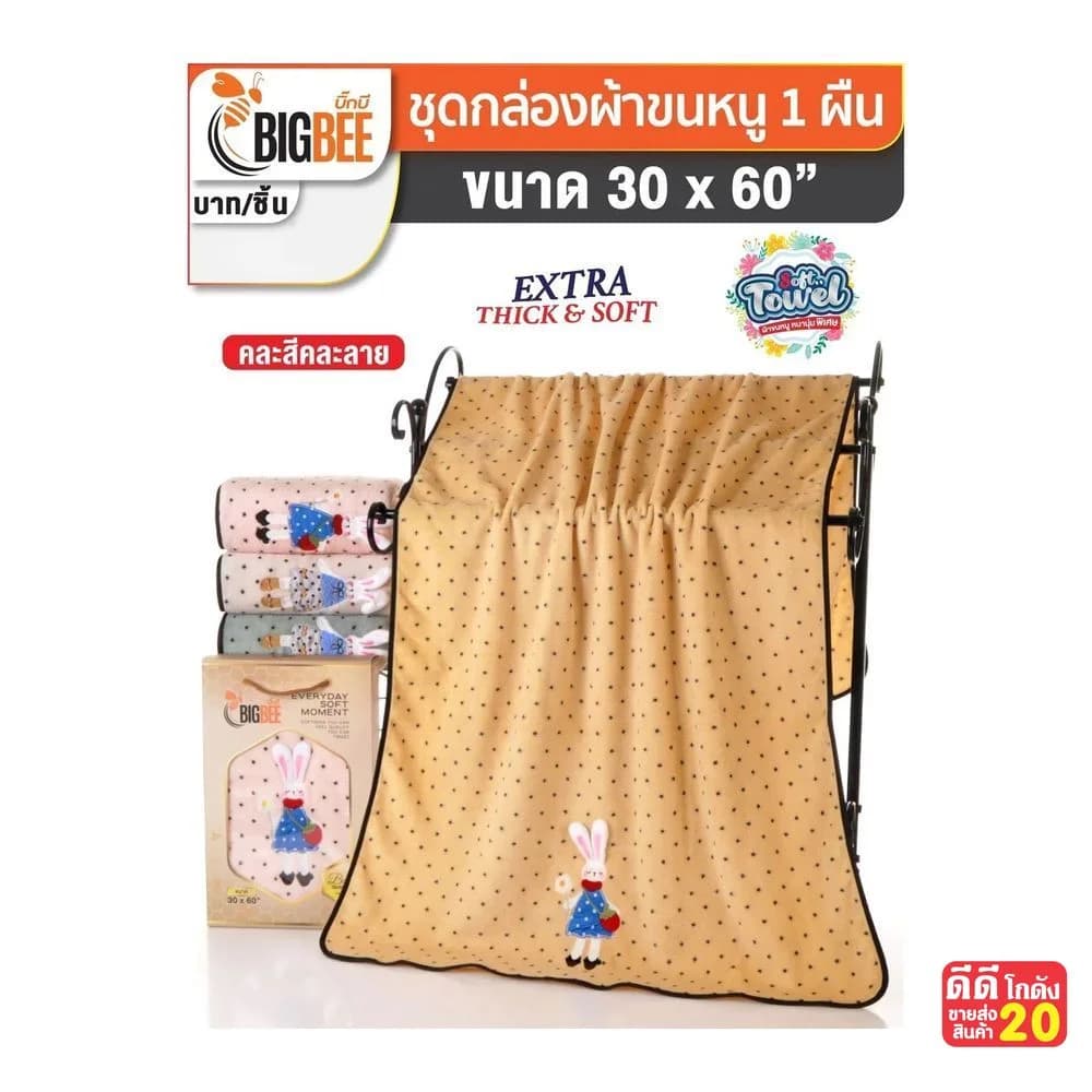 ชุดกล่องผ้าขนหนู 1 ผืน (ขนาด 30*60cm.) คละสี 1