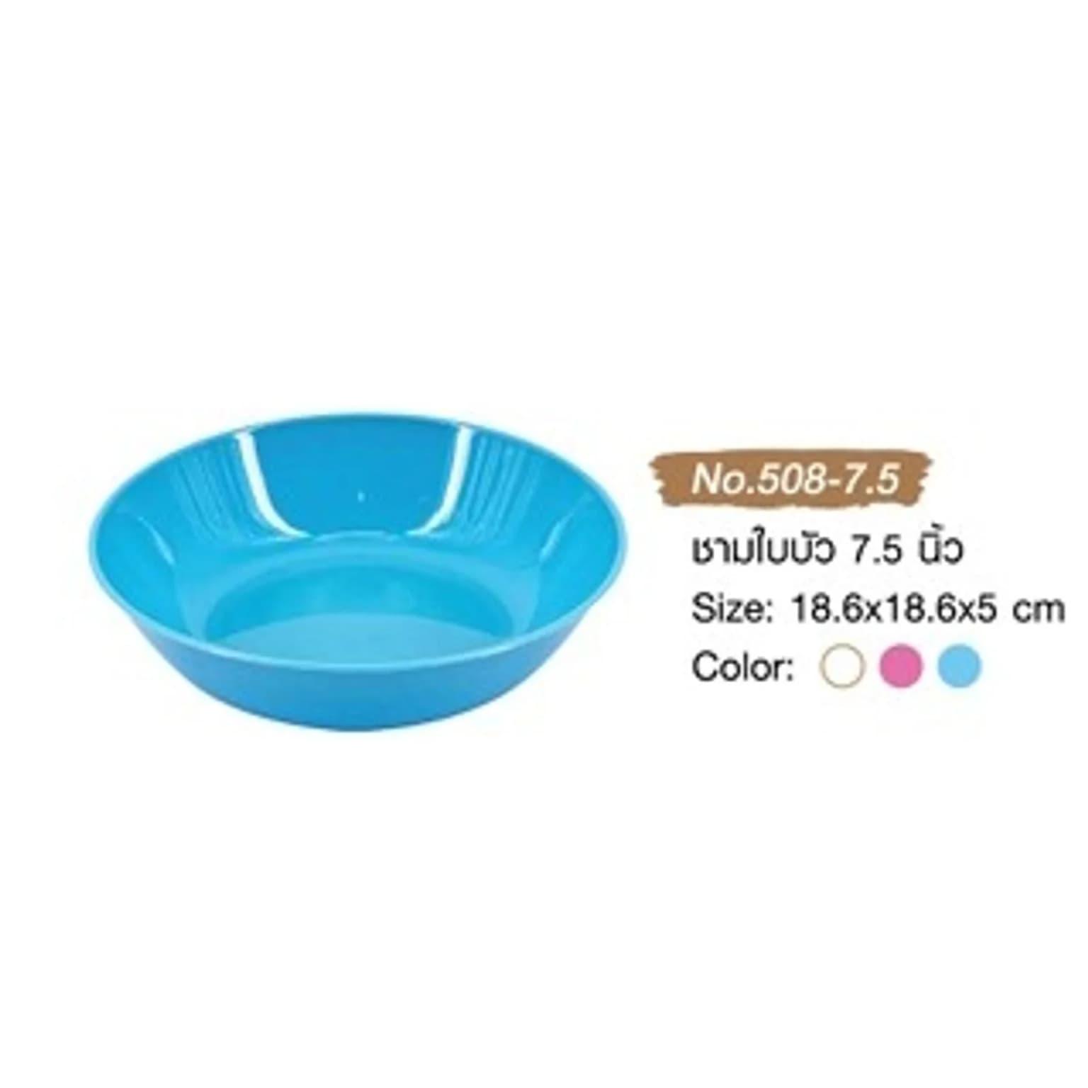 ชามใบบัว 7.5 นิ้ว (สีฟ้า) 1