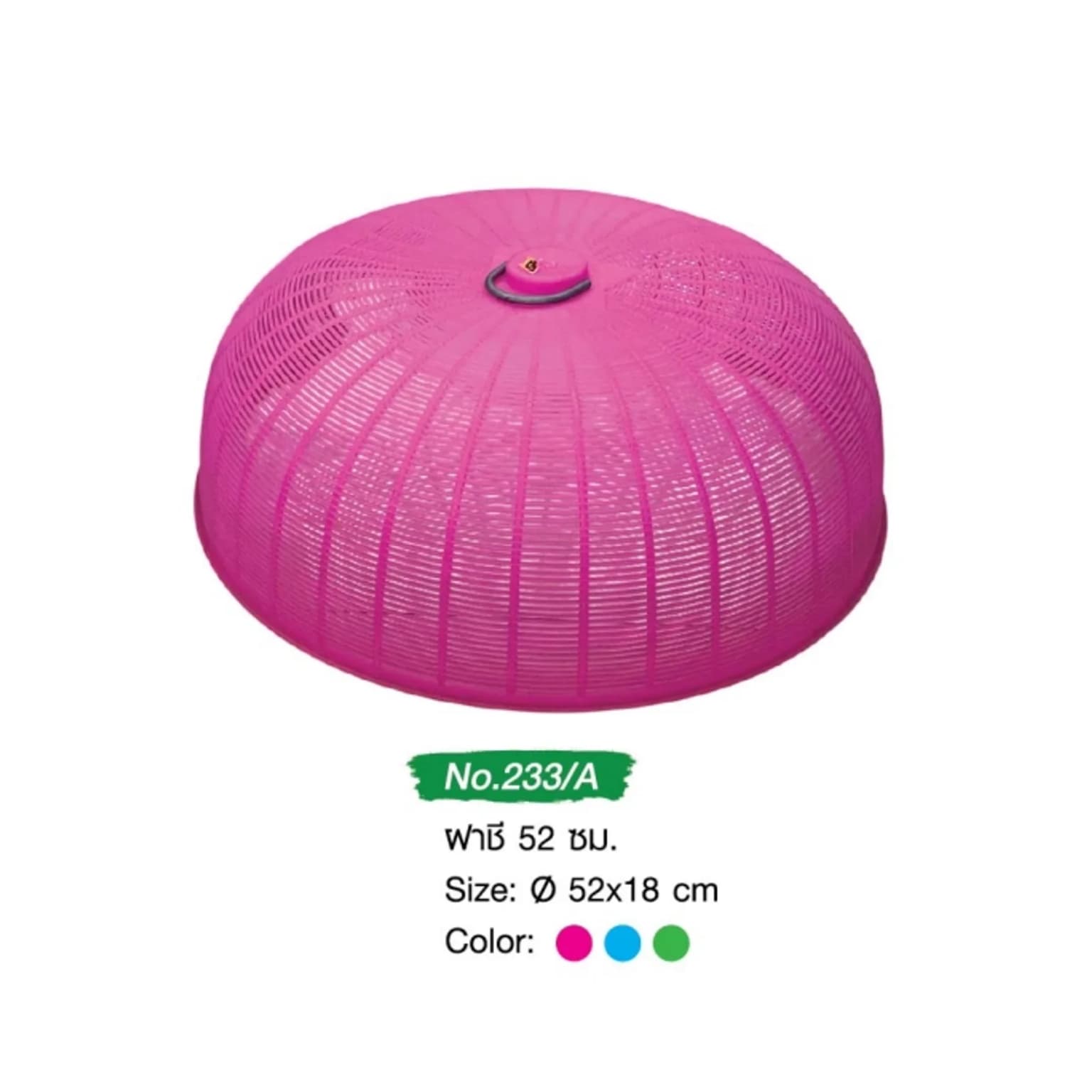 ฝาชีใบกล้วย (ขนาด 52 cm.) คละสีหวาน 1