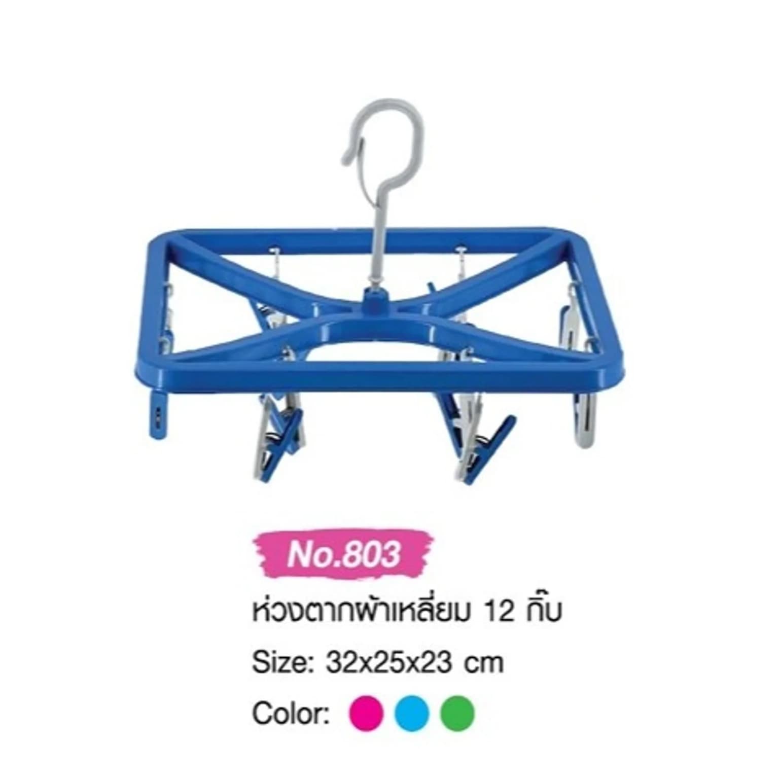 พวงตากผ้าเหลี่ยม (กิ็บ12 ตัว) คละสี 1