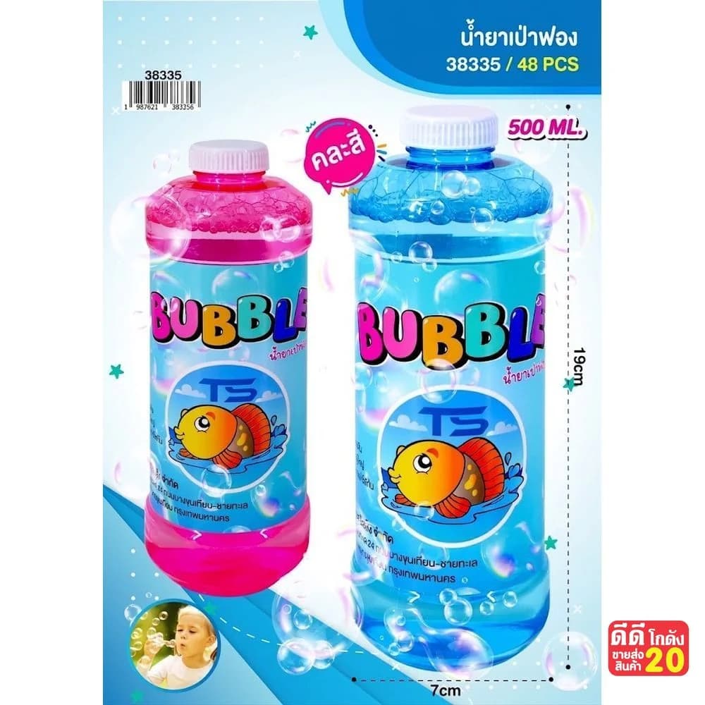 น้ำยาเป่าฟอง (ขวดใส) 1