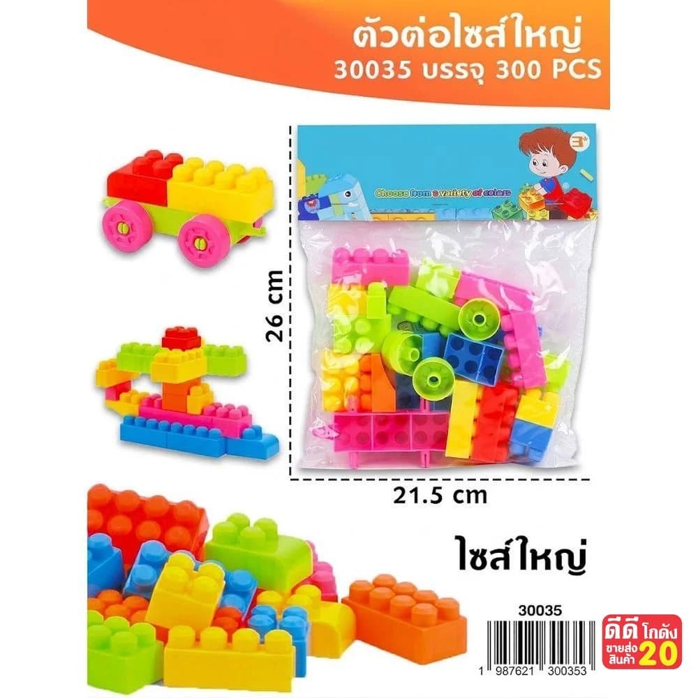 ตัวต่อของเล่น ( 24 ชิ้น) 1