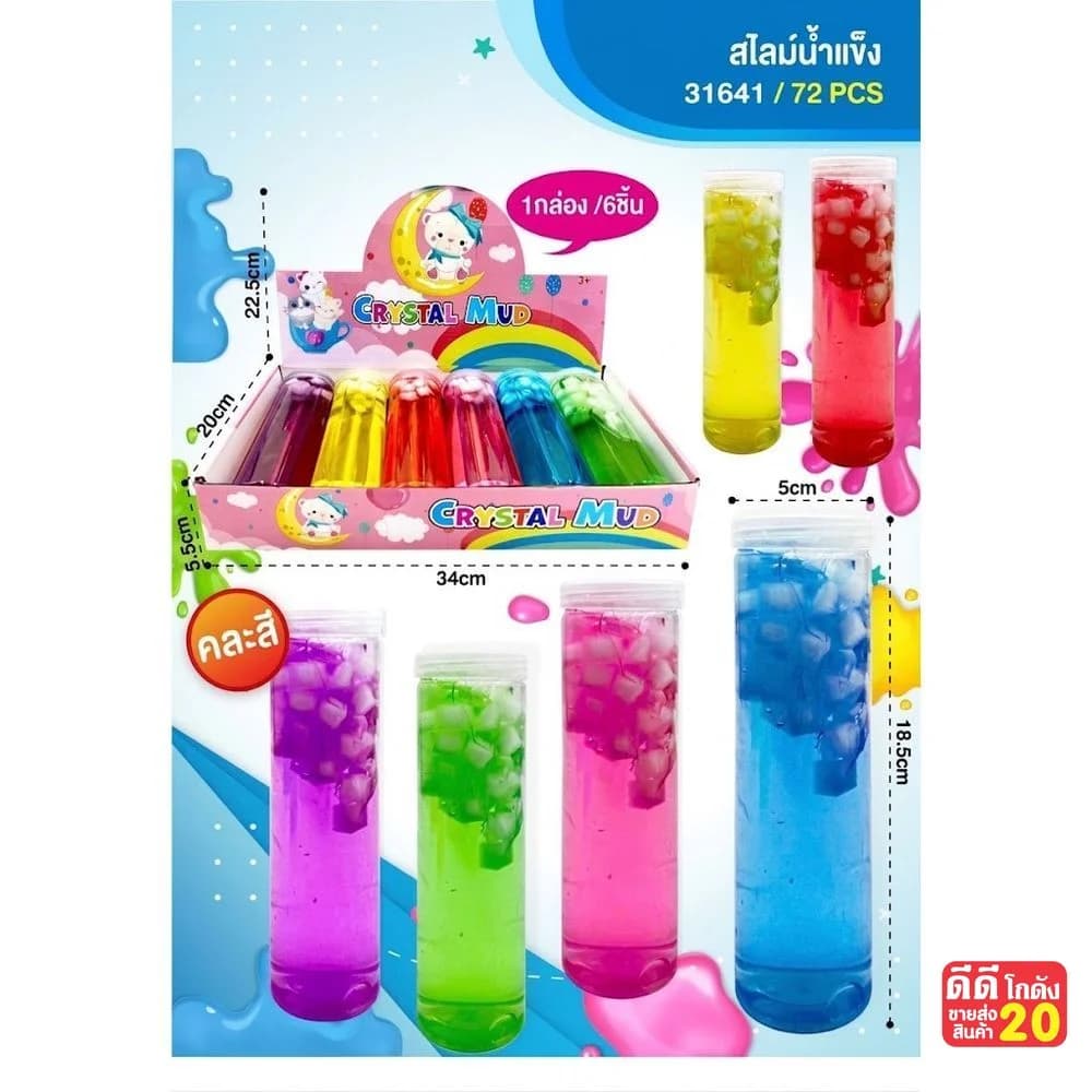 สไลม์น้ำแข็ง 1
