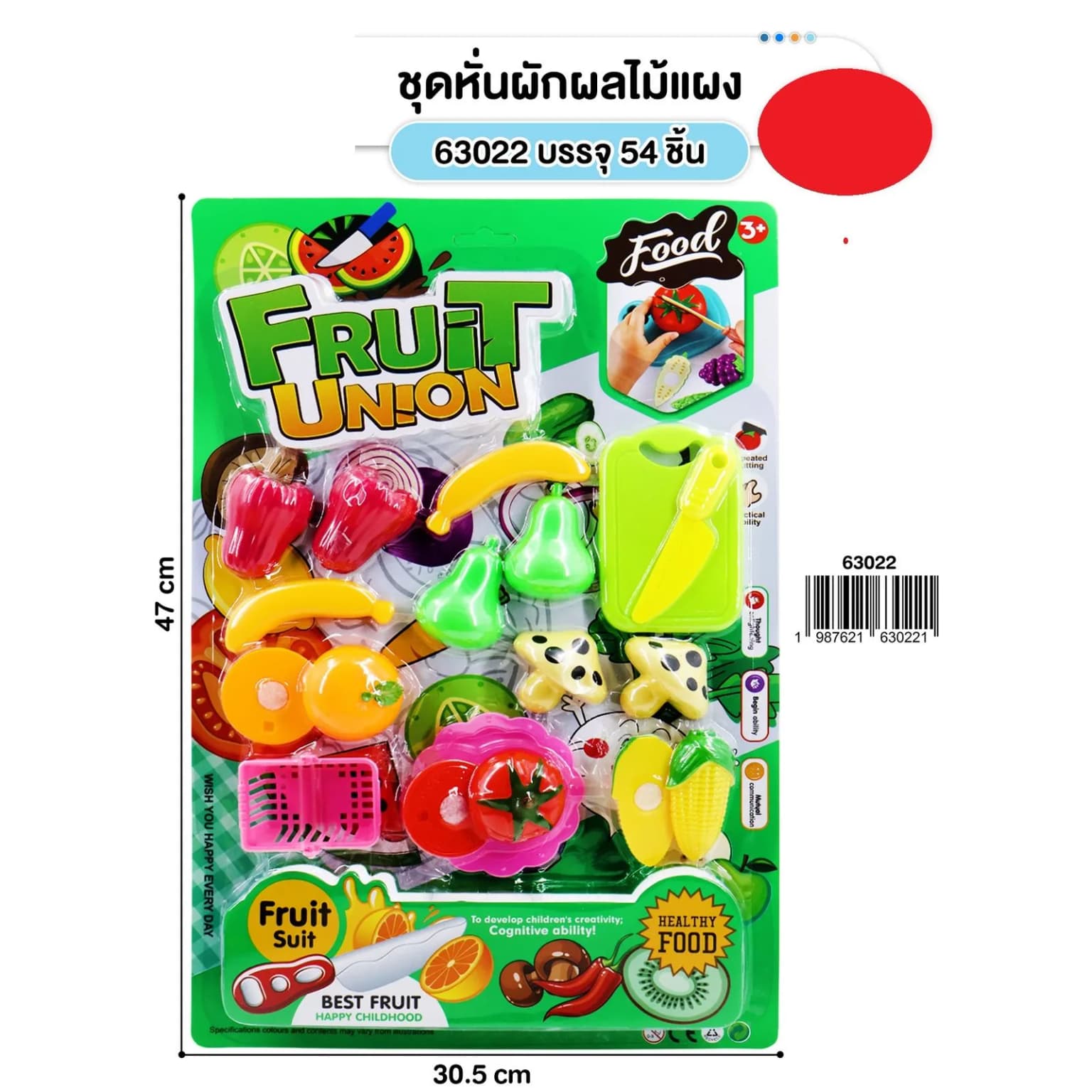 ชุดหั่นผักและผลไม้แผง 1