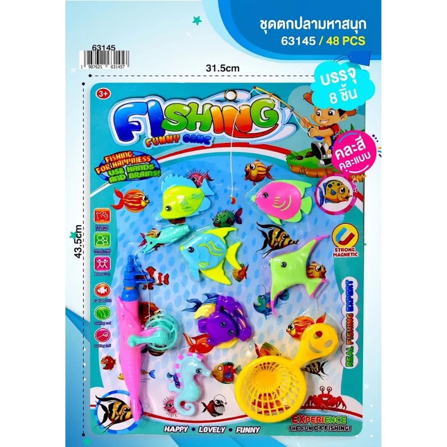 ชุดตกปลามหาสมุก (คละสี/คละแบบ) 1