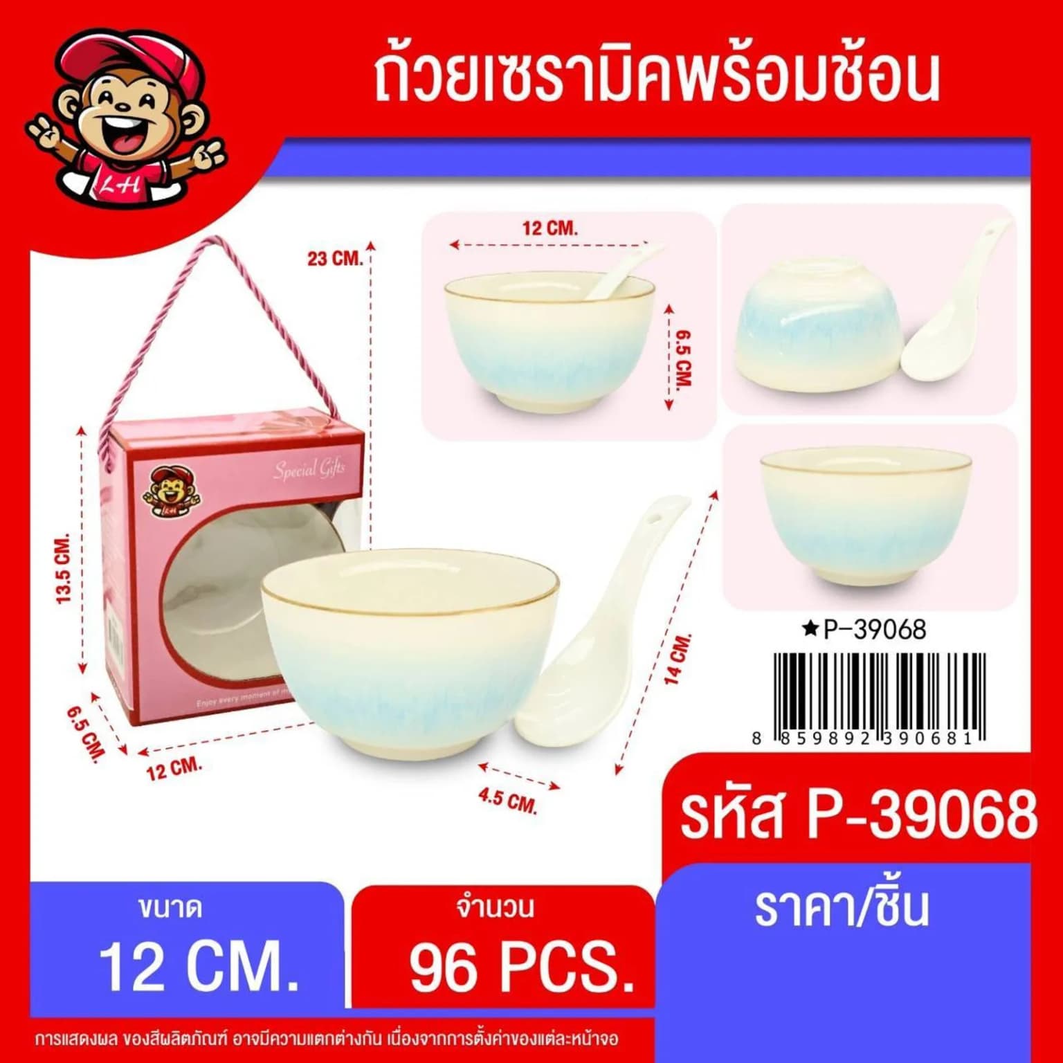 ถ้วยเซรามิค (พร้อมช้อน) กล่องชมพู่อ่อน 1