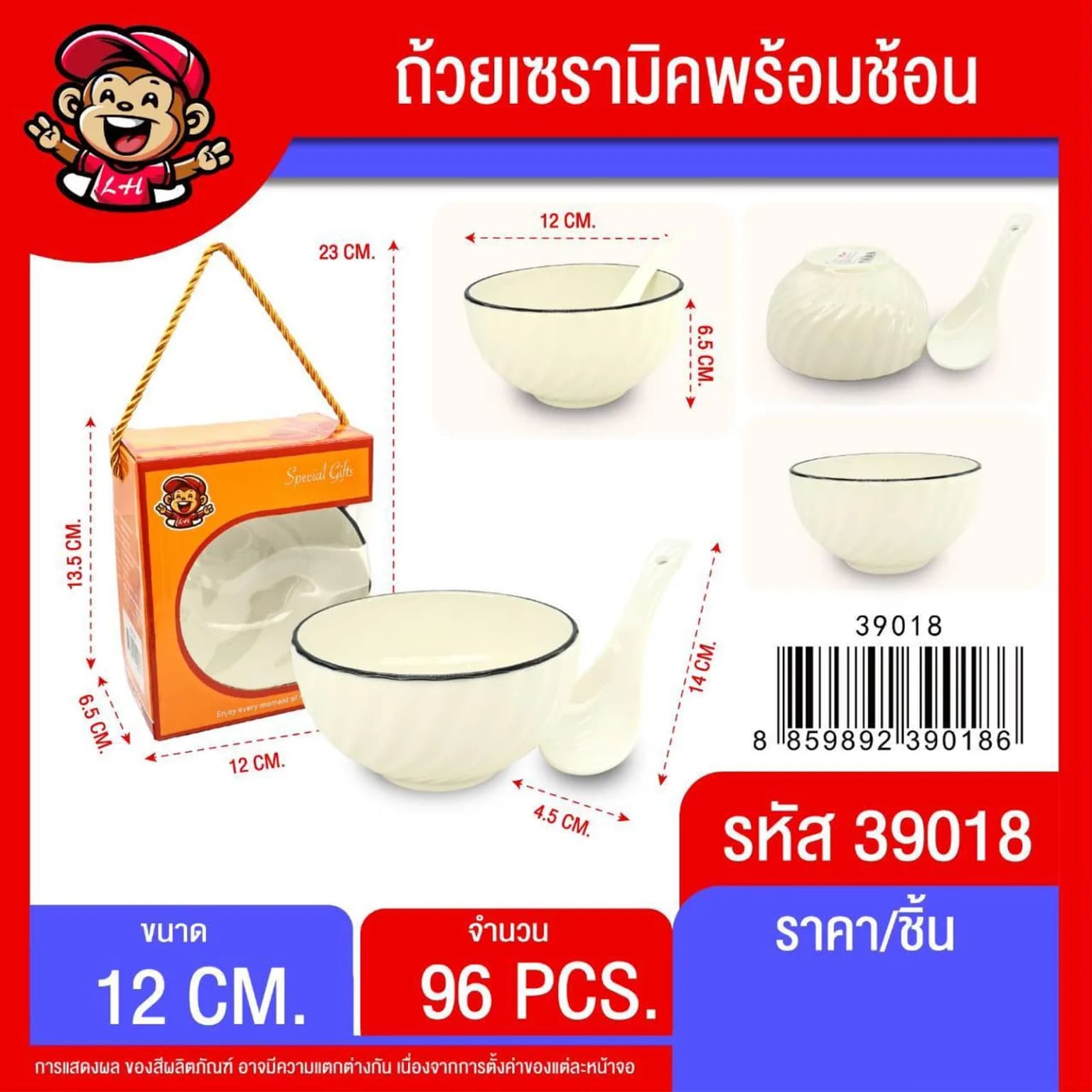 ถ้วยเซรามิค (พร้อมช้อน) กล่องส้ม 1