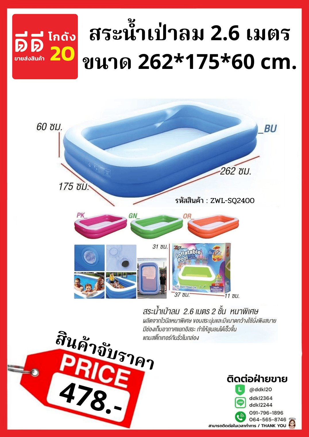 ปะแจ 1