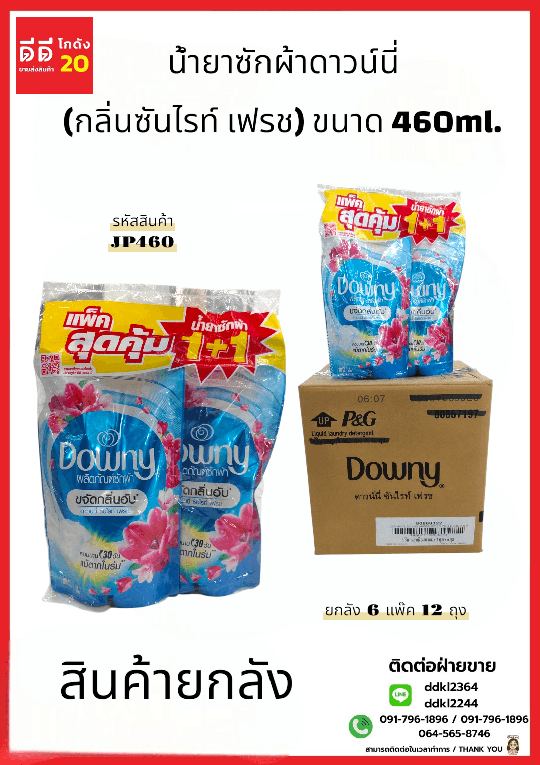 ถ้วยน้ำพร้อมฝาเปิด 1