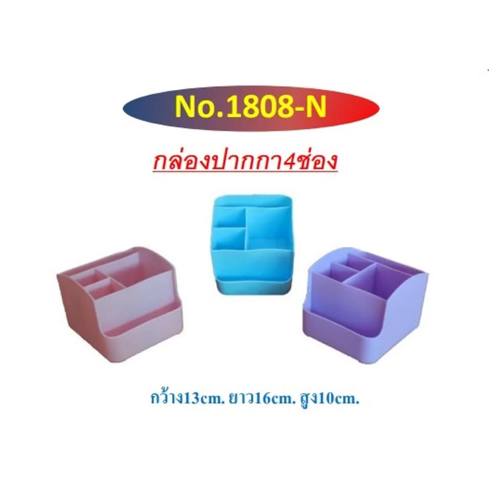 กล่องปากกา 4 ช่อง (สีพาสเทล) 1