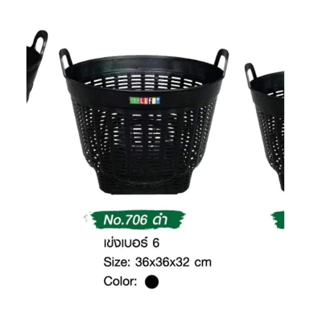เข่งเบอร์ 6 (สีดำ) 1