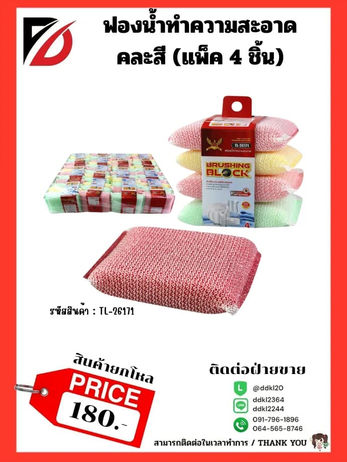 ฟองน้ำทำความสะอาดรุ่นSA-10คละสี 1