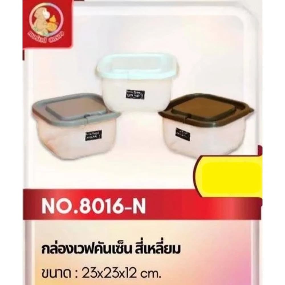 กล่องเวพคันเซ็น (สี่เหลี่ยม ฝาสีพาสเทล) 1