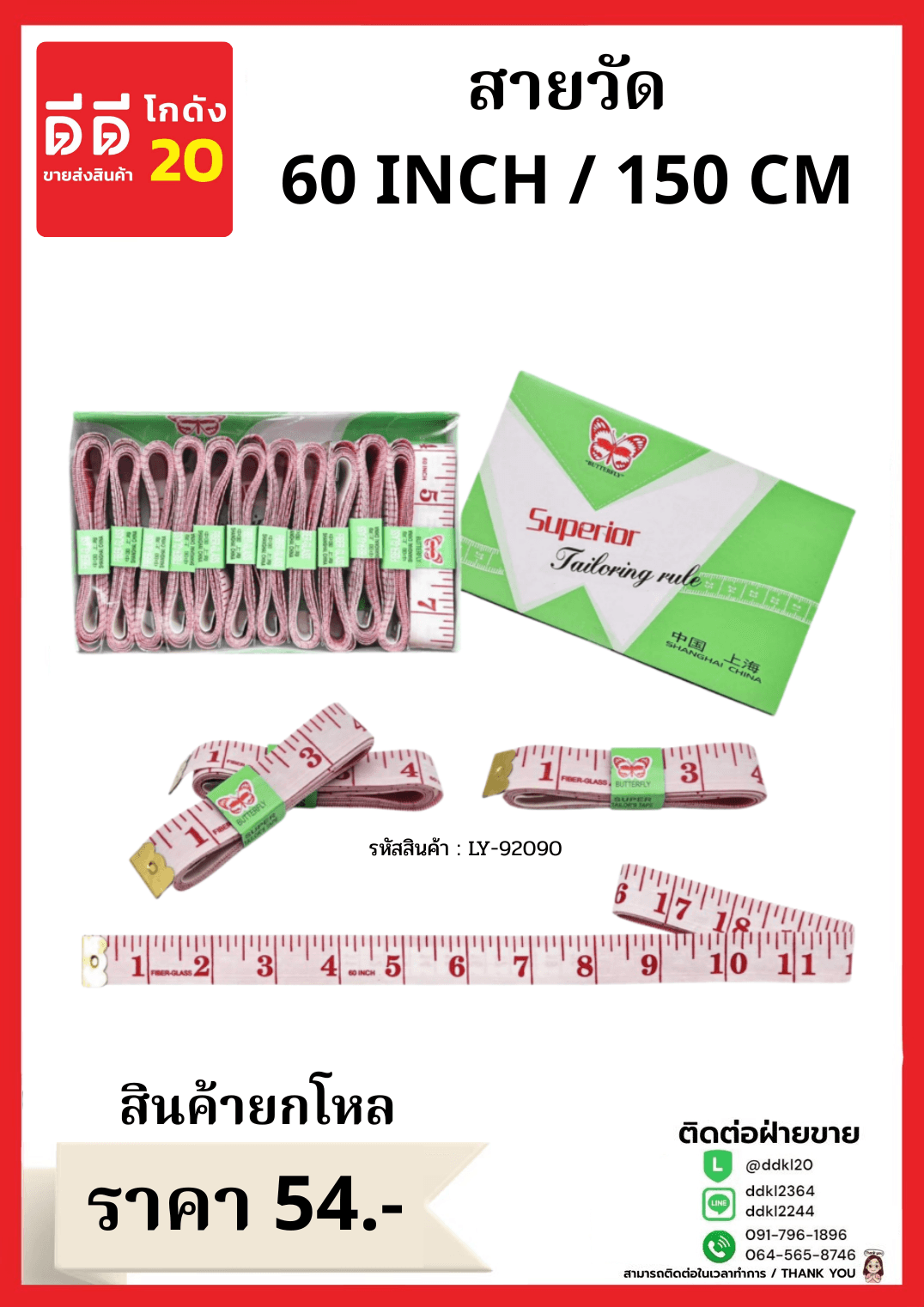ชุดน๊อตเกลียว+วงแหวน 1