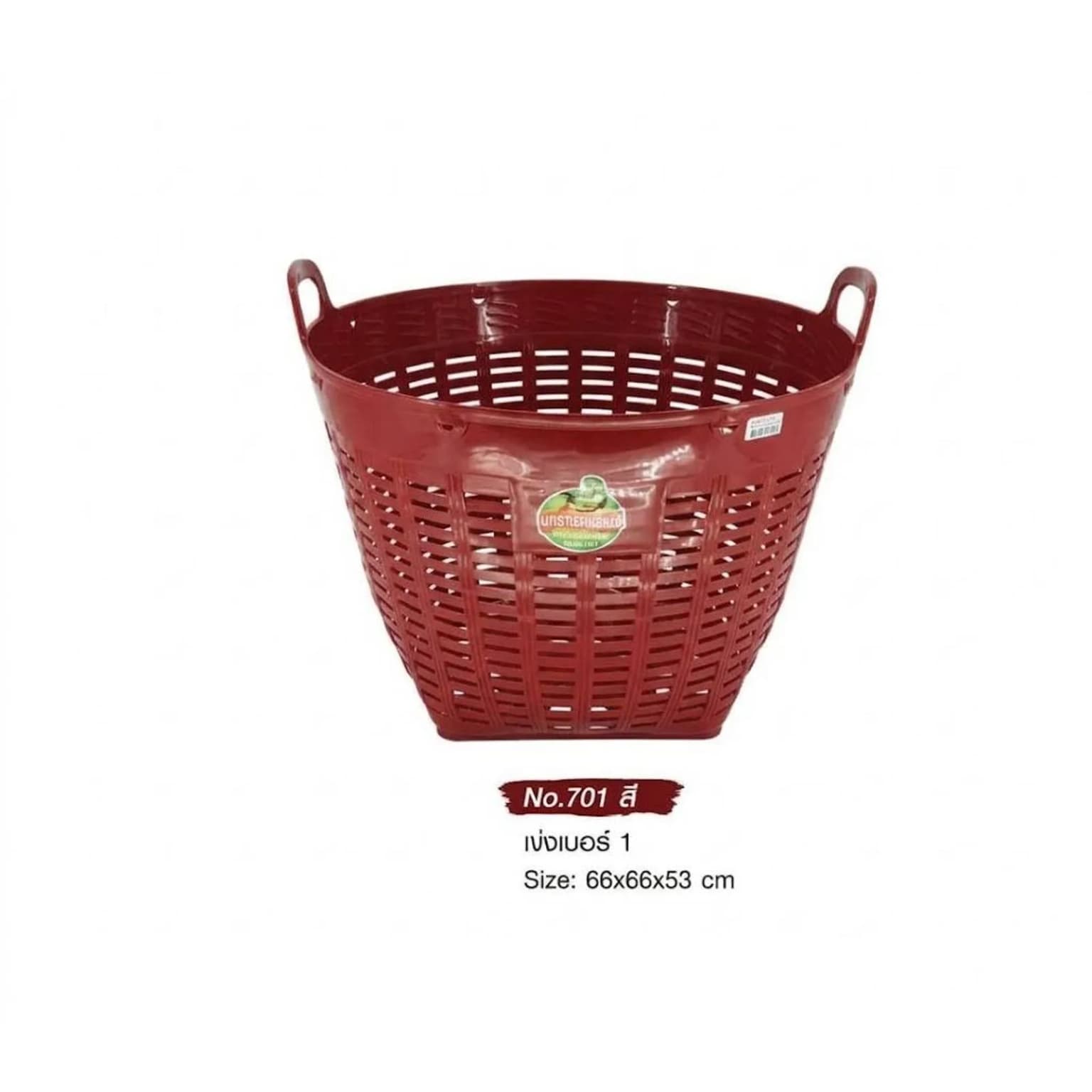 เข่งเบอร์ 1 (สีแดง) จับราคา 1