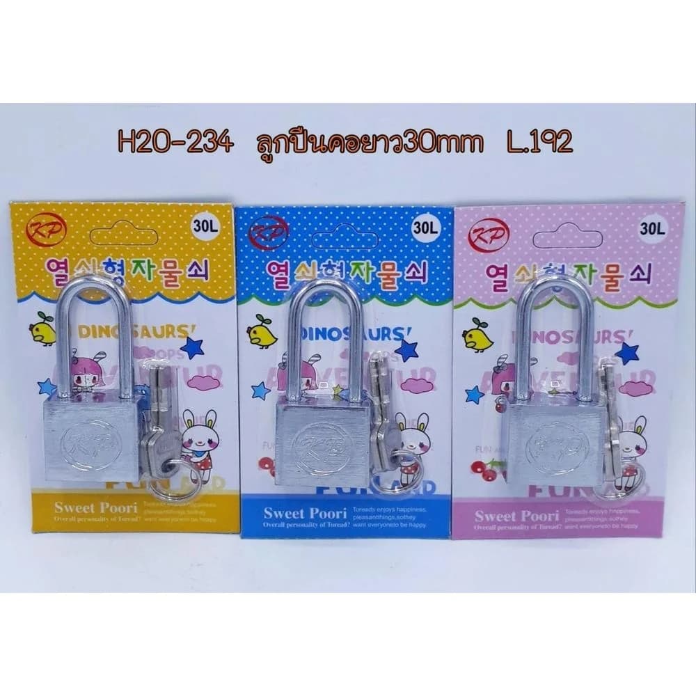 กุญแจ (สีเงิน) คอยาว 30mm.(B0605) 1