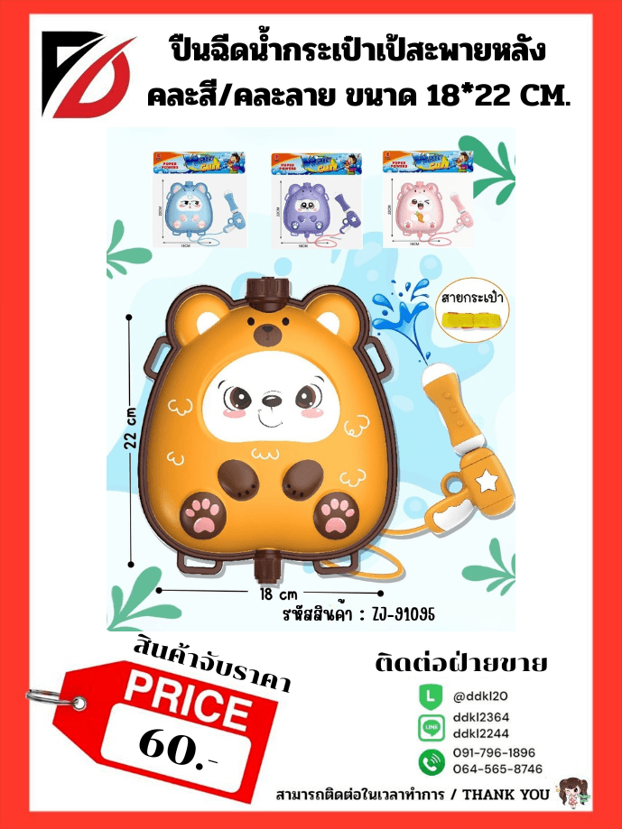 พุกเก็บสายไฟ 7 ช่อง 2